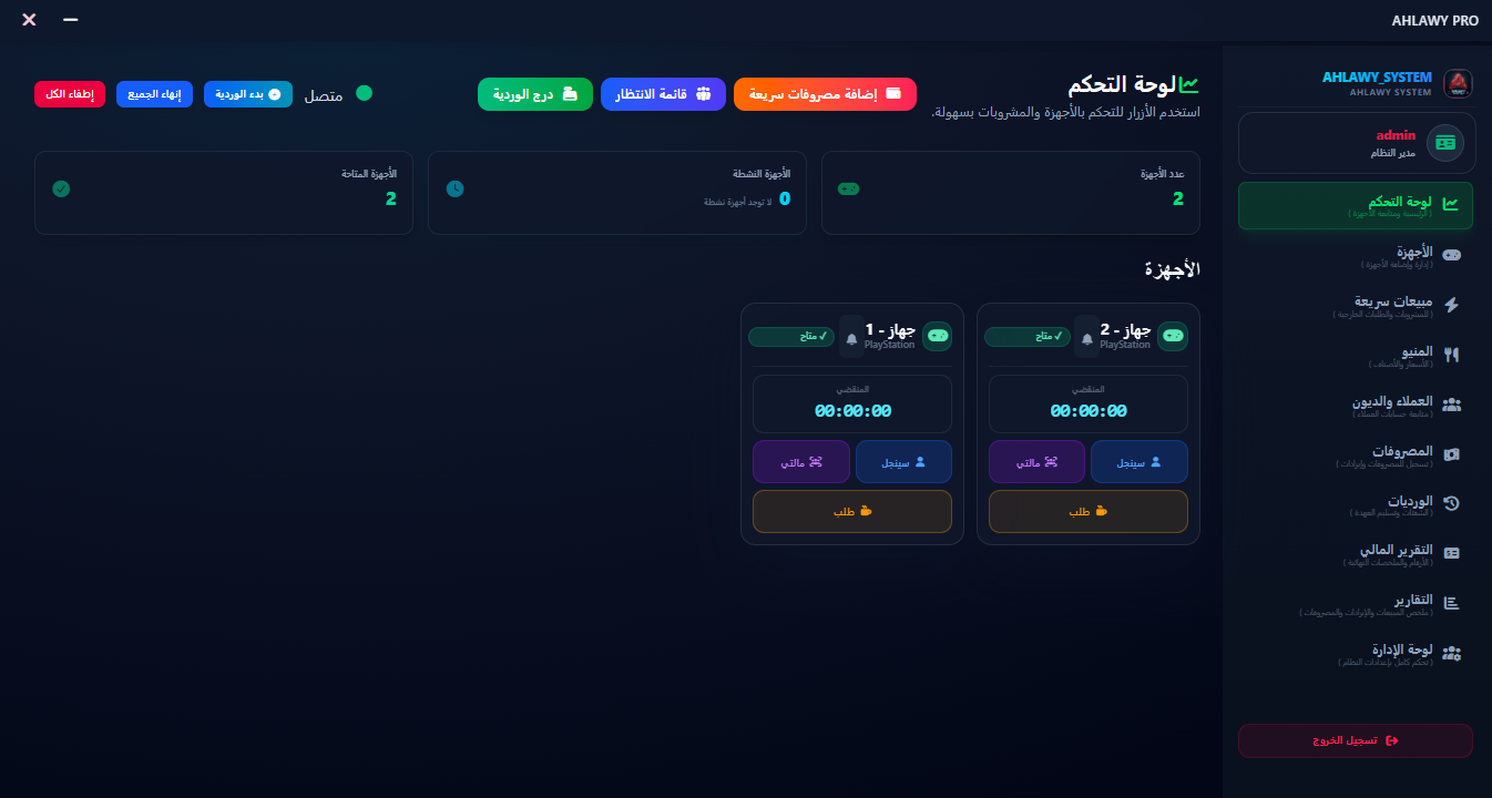لقطة شاشة 1